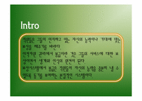 [인적자원관리] Managing Compensation(보상관리)-3