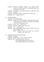 [금융자산 관리론] NH농협 재무분석 및 발전 방향-9