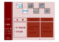 [조직행위론] 외국계 및 대기업 기업문화 사례 조사-6