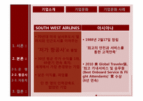 [조직행위론] 외국계 및 대기업 기업문화 사례 조사-18