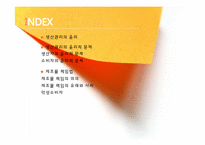 [윤리경영] 생산 및 제조물 관리의 윤리-2