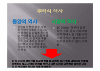 [무역학] 세계 무역현황과 한국무역의 발전방향(한미 FTA를 중심으로)-4
