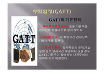 [무역학] 세계 무역현황과 한국무역의 발전방향(한미 FTA를 중심으로)-6