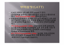 [무역학] 세계 무역현황과 한국무역의 발전방향(한미 FTA를 중심으로)-7
