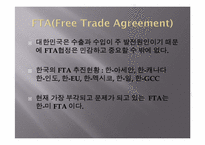 [무역학] 세계 무역현황과 한국무역의 발전방향(한미 FTA를 중심으로)-11
