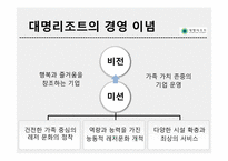 [관광경영학] 변산 대명리조트와 경쟁사 분석-15