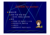 [경영학] 숙취 해소제 여명808 마케팅 분석-17