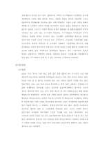 [비교문화경영론] 2010 세계100대 기업 업종 분류 및 국가별 문화적 특성 조사-9
