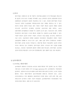 [비교문화경영론] 2010 세계100대 기업 업종 분류 및 국가별 문화적 특성 조사-10