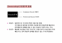 [경영학] 기업 소유권의 형태-11