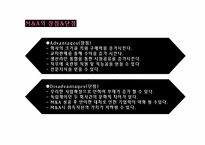 [경영학] 기업 소유권의 형태-16