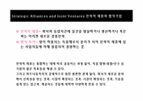 [경영학] 기업 소유권의 형태-18