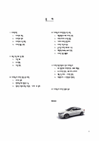 [마케팅] 기아자동차 디자인경영-2