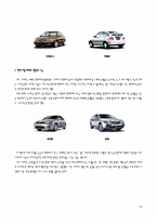 [마케팅] 기아자동차 디자인경영-10