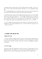 [마케팅] 기아자동차 디자인경영-12
