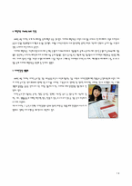 [마케팅] 기아자동차 디자인경영-14