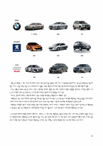 [마케팅] 기아자동차 디자인경영-20
