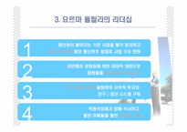 [국제경영] 노키아의 위기극복사례-5