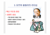 [국제경영] 노키아의 위기극복사례-6