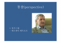 리더십의 미래 레포트-12