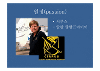 리더십의 미래 레포트-13