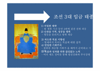 리더십의 미래 레포트-18