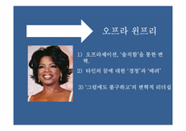 리더십의 미래 레포트-20