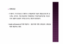 [경영학] 촉진전략-14