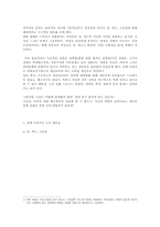 연애와 자아 레포트-2