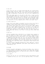 [현대인의 정신건강] 미술치료-4