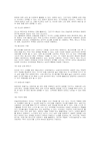 [현대인의 정신건강] 미술치료-6