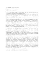 [현대인의 정신건강] 미술치료-8