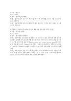 [현대인의 정신건강] 미술치료-13