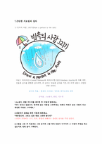 [현대인의 정신건강] 미술치료-14