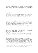 [환경윤리] 지구온난화의 원인과 해결방안-2
