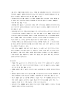 [환경윤리] 지구온난화의 원인과 해결방안-5