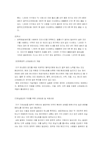 [환경윤리] 지구온난화의 원인과 해결방안-7