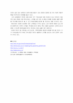 [환경윤리] 지구온난화의 원인과 해결방안-8