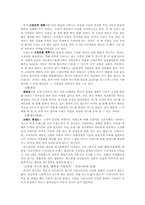 [심리학] 마일리지 제도속 심리학적 기법-5