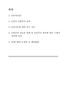[현대인의 정신건강] 스트레스의 이해와 관리-웃음치료-2