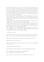 [국제문화] 음유시 운동과 예술가-2