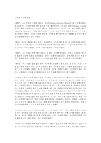 [국제문화] 음유시 운동과 예술가-4
