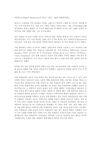 [국제문화] 음유시 운동과 예술가-6