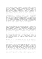 [국제문화] 음유시 운동과 예술가-7