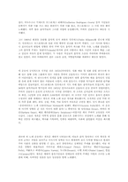 [국제문화] 음유시 운동과 예술가-8