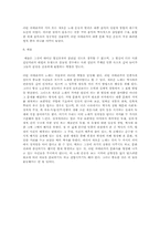 [국제문화] 음유시 운동과 예술가-9