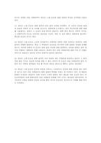 [국제문화] 음유시 운동과 예술가-10