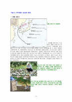 추석물가 상승의 원인과 해결방안-6