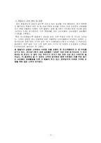 추석물가 상승의 원인과 해결방안-9