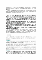 추석물가 상승의 원인과 해결방안-11